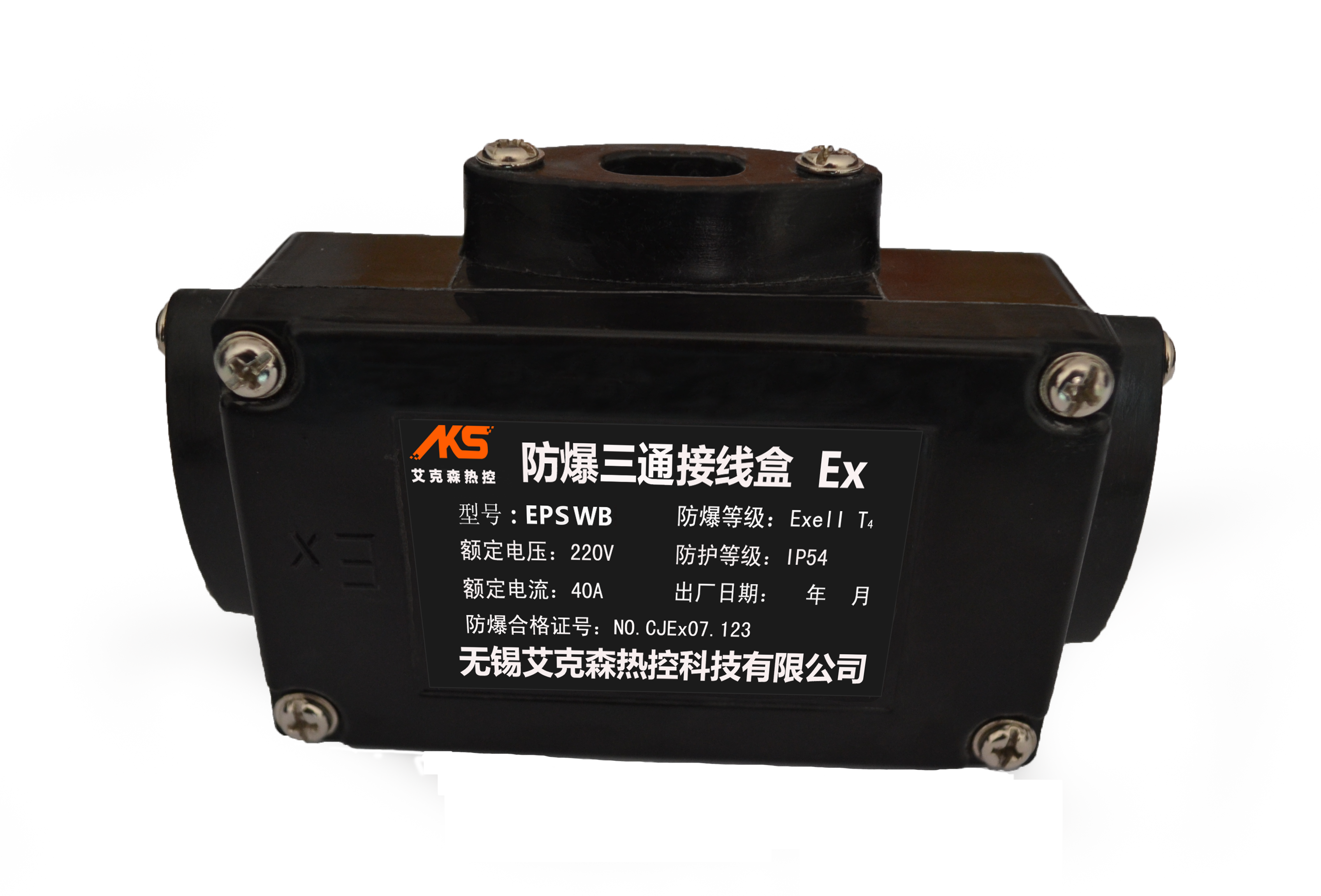 防爆三通接線盒